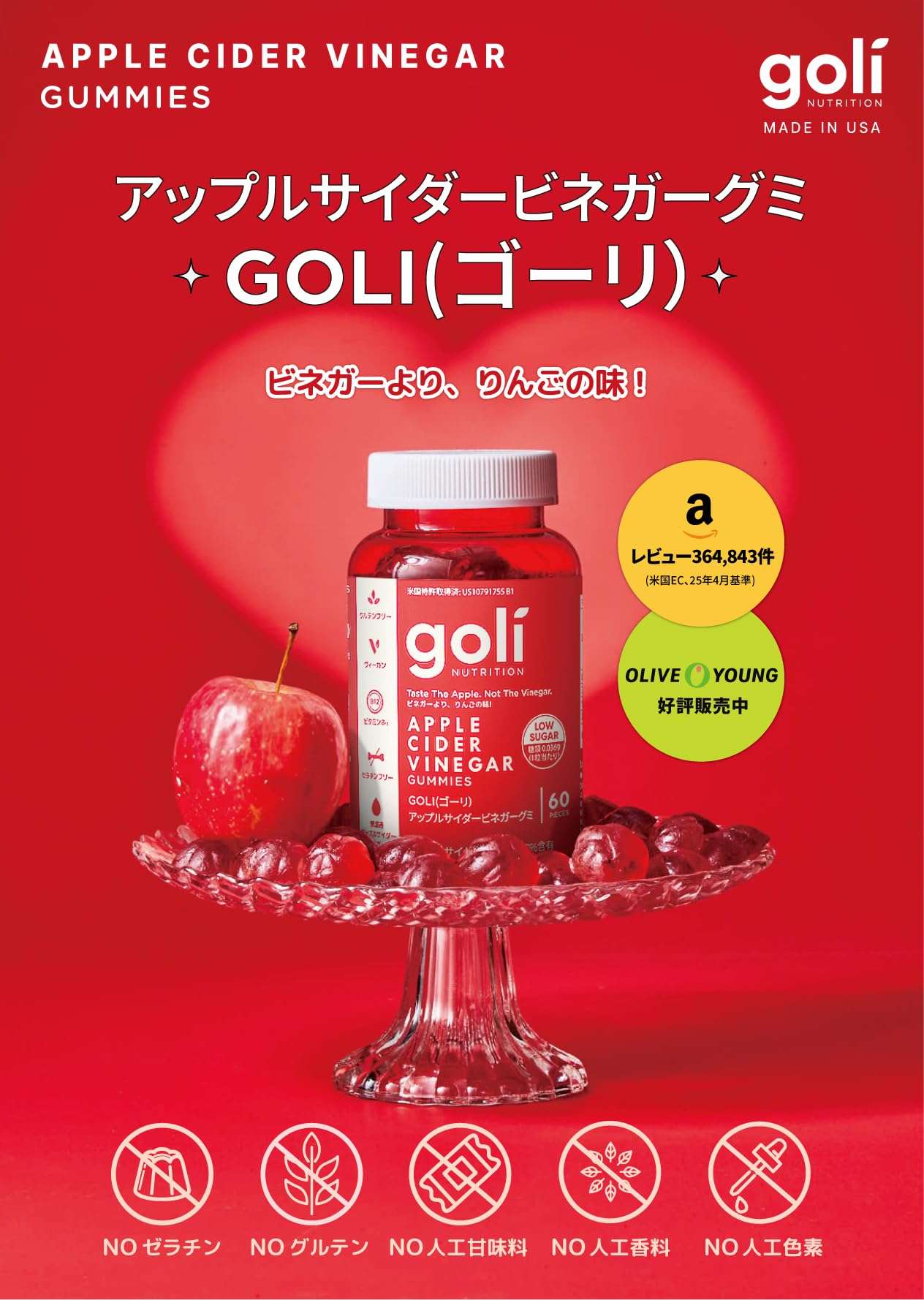 Goli Sugar Free Apple Cider Vinegar Supplement Gummies - Mumzar Goli Sugar Free Apple Cider Vinegar Supplement Gummies - Mumzar