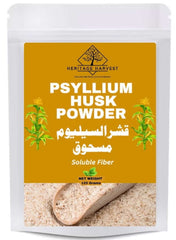 HERITAGE HARVEST Psyllium Husk Powder in 125 grams pack, a soluble fiber supplement from UAE HERITAGE HARVEST Psyllium Husk Powder in 125 grams pack, a soluble fiber supplement from UAE