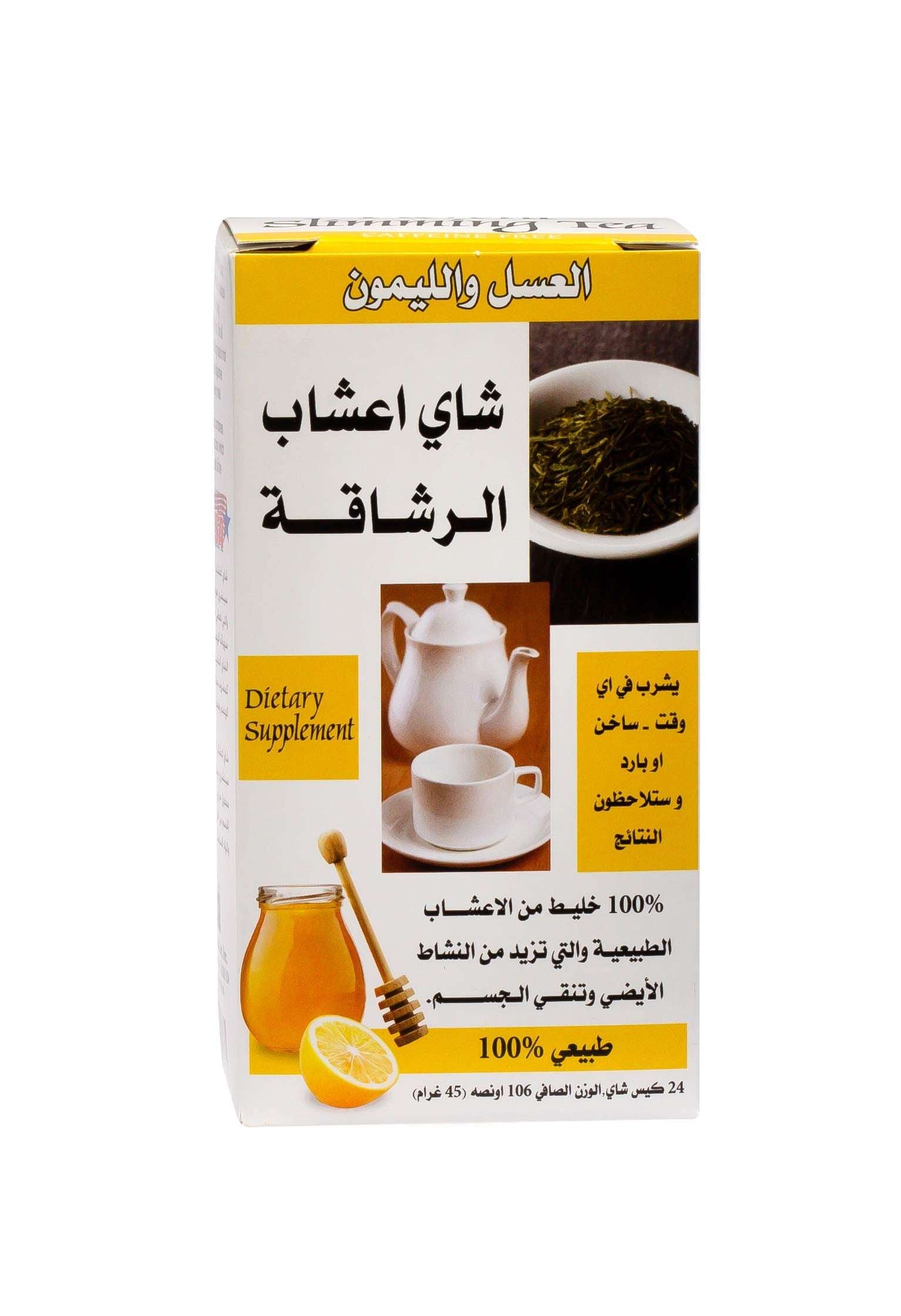 21st Century honey lemon slimming tea dietary supplement box showing teapot cup honey jar lemon slice and loose tea leaves 21st Century honey lemon slimming tea dietary supplement box showing teapot cup honey jar lemon slice and loose tea leaves