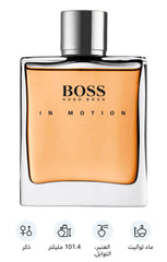 Hugo Boss In Motion for men fragrance bottle with amber-colored liquid and silver cap Hugo Boss In Motion for men fragrance bottle with amber-colored liquid and silver cap