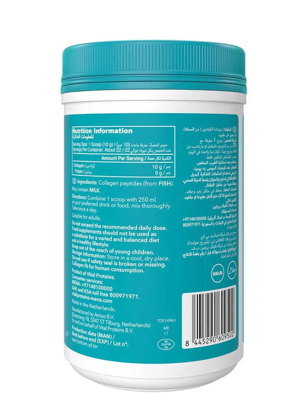 Vital Proteins Marine Collagen Powder Unflavored for enhancing skin and joint health Vital Proteins Marine Collagen Powder Unflavored for enhancing skin and joint health
