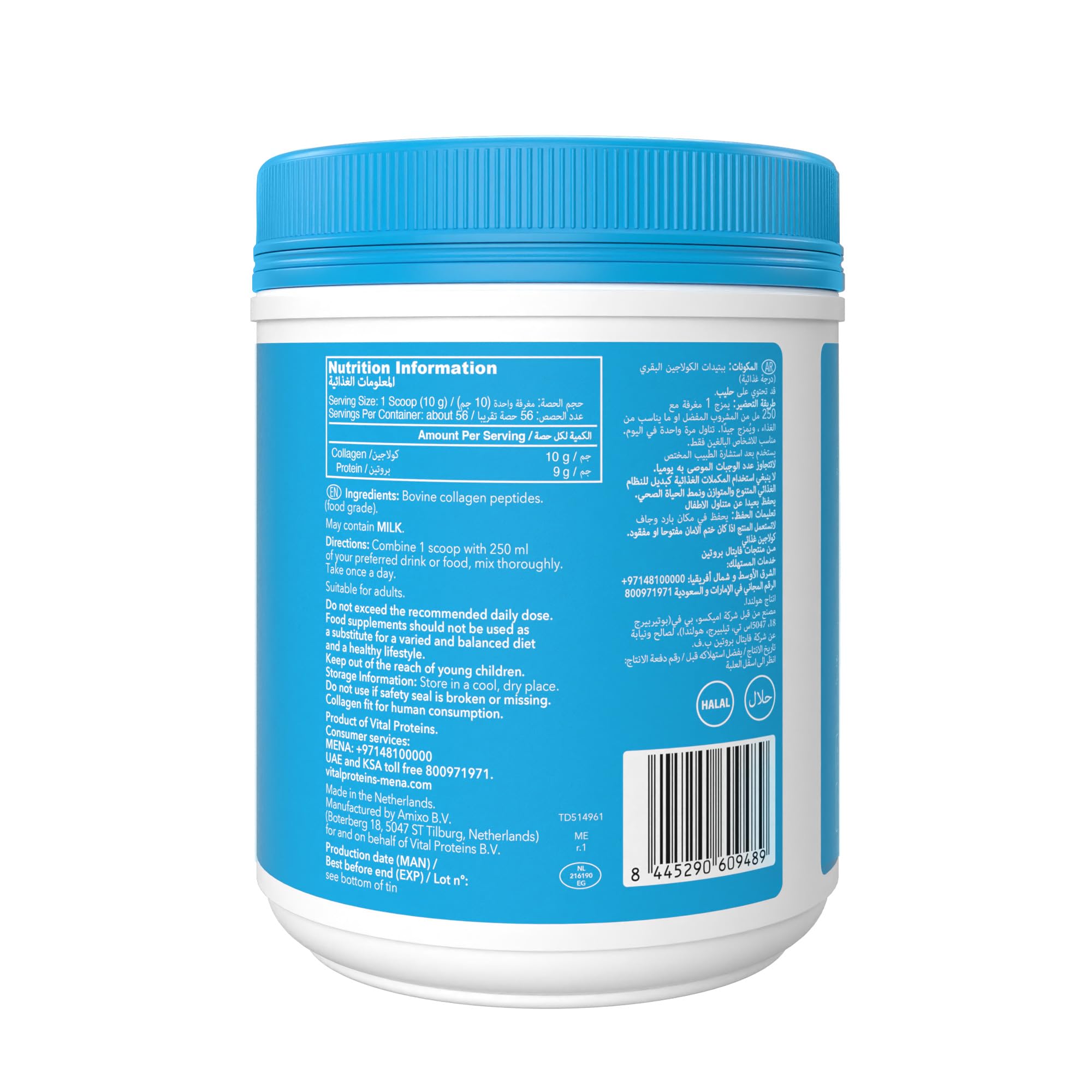 Back view of Vital Proteins collagen supplement tub with nutrition facts ingredients and barcode Back view of Vital Proteins collagen supplement tub with nutrition facts ingredients and barcode