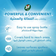 Jif Ultra Fast Cleaning Spray, Removes Dirt and Marks, For Window, Quick and Easy Cleaning in Just 10 Seconds, 2 x 500ml