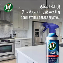 Kitchen foam spray bottle with blue trigger, hygienic foam label