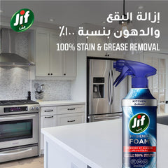 Espuma higiénica en spray JIF, con lejía, para cocina, para eliminar el 100% de la grasa, 450 ml