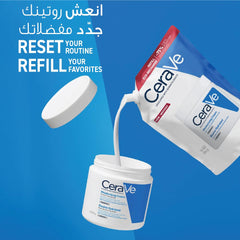 كريم مرطب CeraVe قابل لإعادة التعبئة 454 جرام