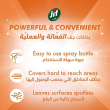 Jif Ultra Fast cleaner spray promo panel with POWERFUL & CONVENIENT message and icons