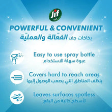 Jif Ultra Fast window cleaning spray bottle, blue with white trigger sprayer