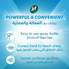 Jif Ultra Fast Cleaning Spray, Removes Dirt and Marks, For Window, Quick and Easy Cleaning in Just 10 Seconds, 2 x 500ml