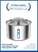 Stainless steel pet water fountain with quiet pump, bubbling top and water level window