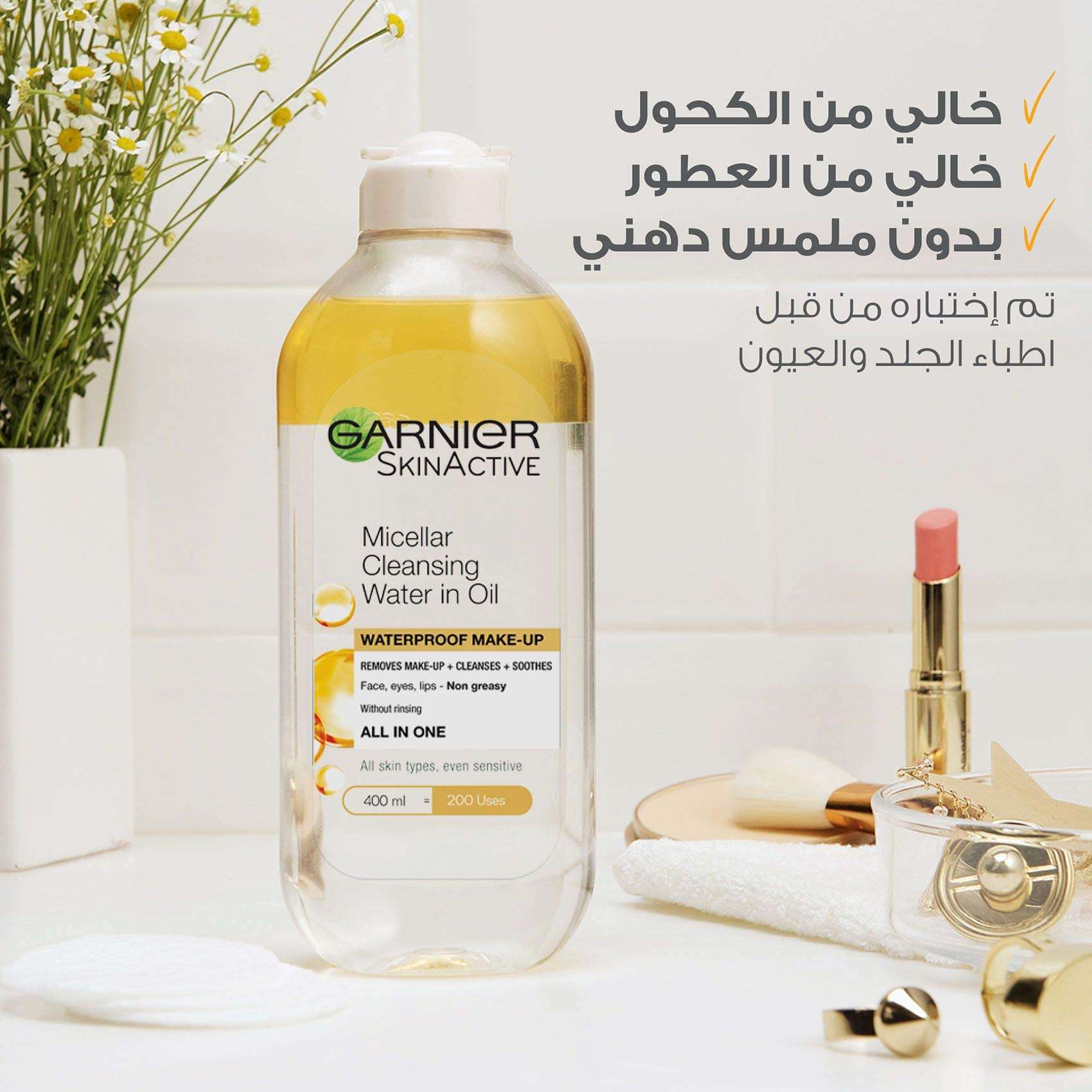 Garnier Skin Active Micellar Cleansing Water, 400 ml