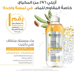 Garnier Skin Active Micellar Cleansing Water, 400 ml