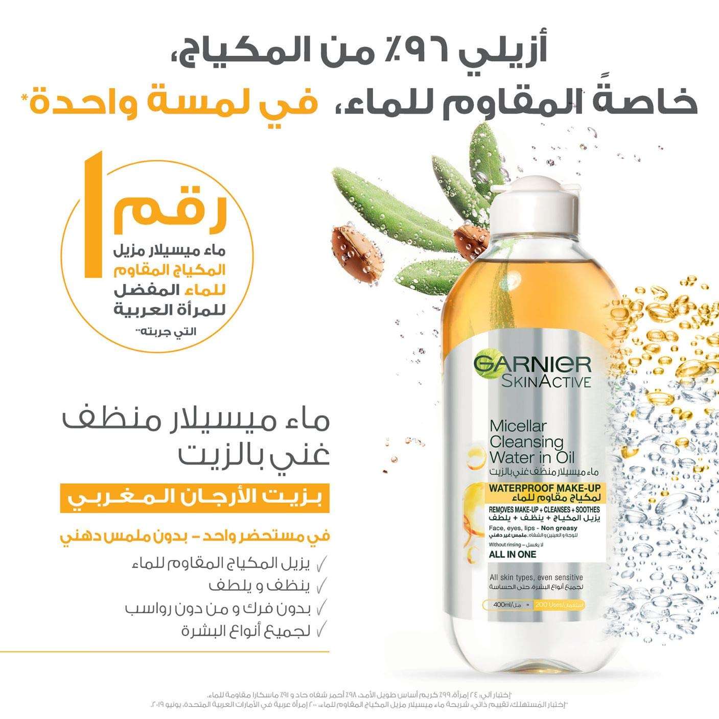 Garnier Skin Active Micellar Cleansing Water, 400 ml