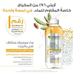 Garnier Skin Active Micellar Cleansing Water, 400 ml