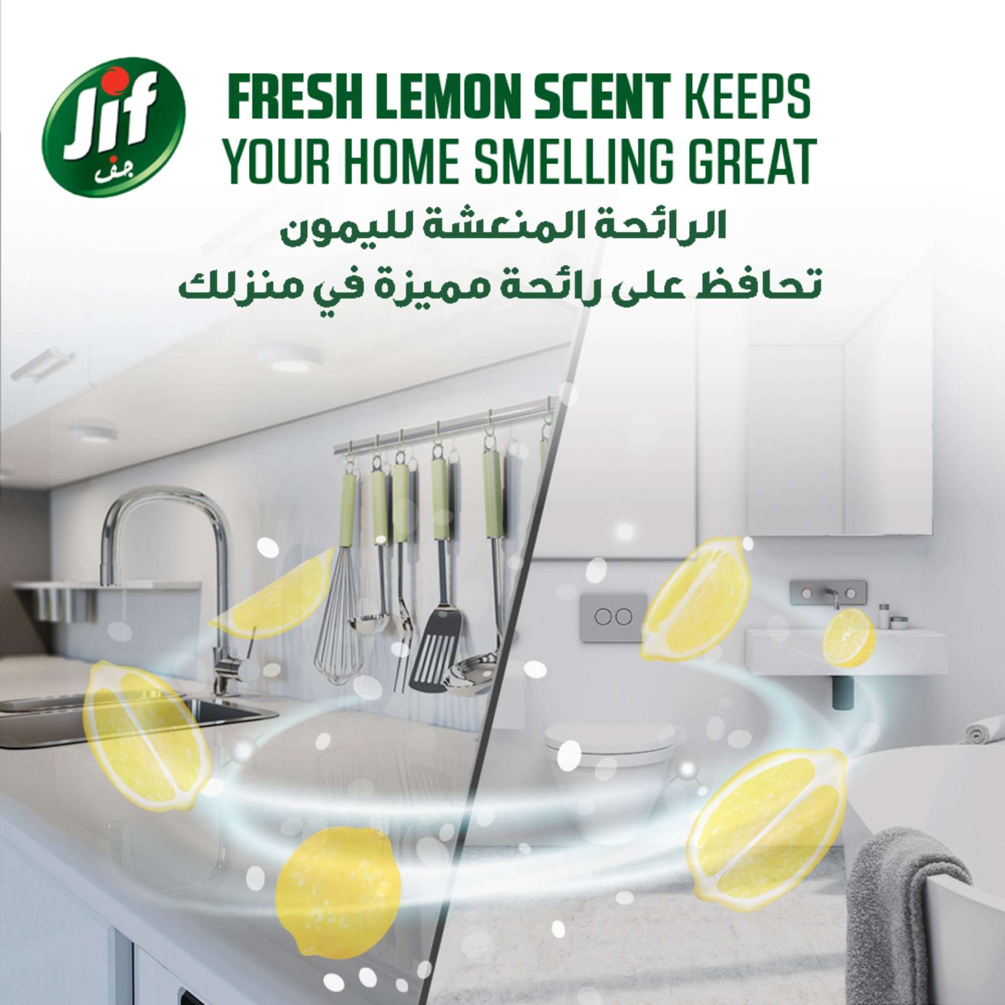 Jif Cream Cleaner Value Pack, Lemon Scent, Removes Grease, Burnt-On Food & Limescale Stains, 1.5L