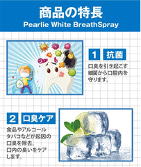 Pearlie White Breath Spray - Icy Mint, 8.5ml (46335-001)