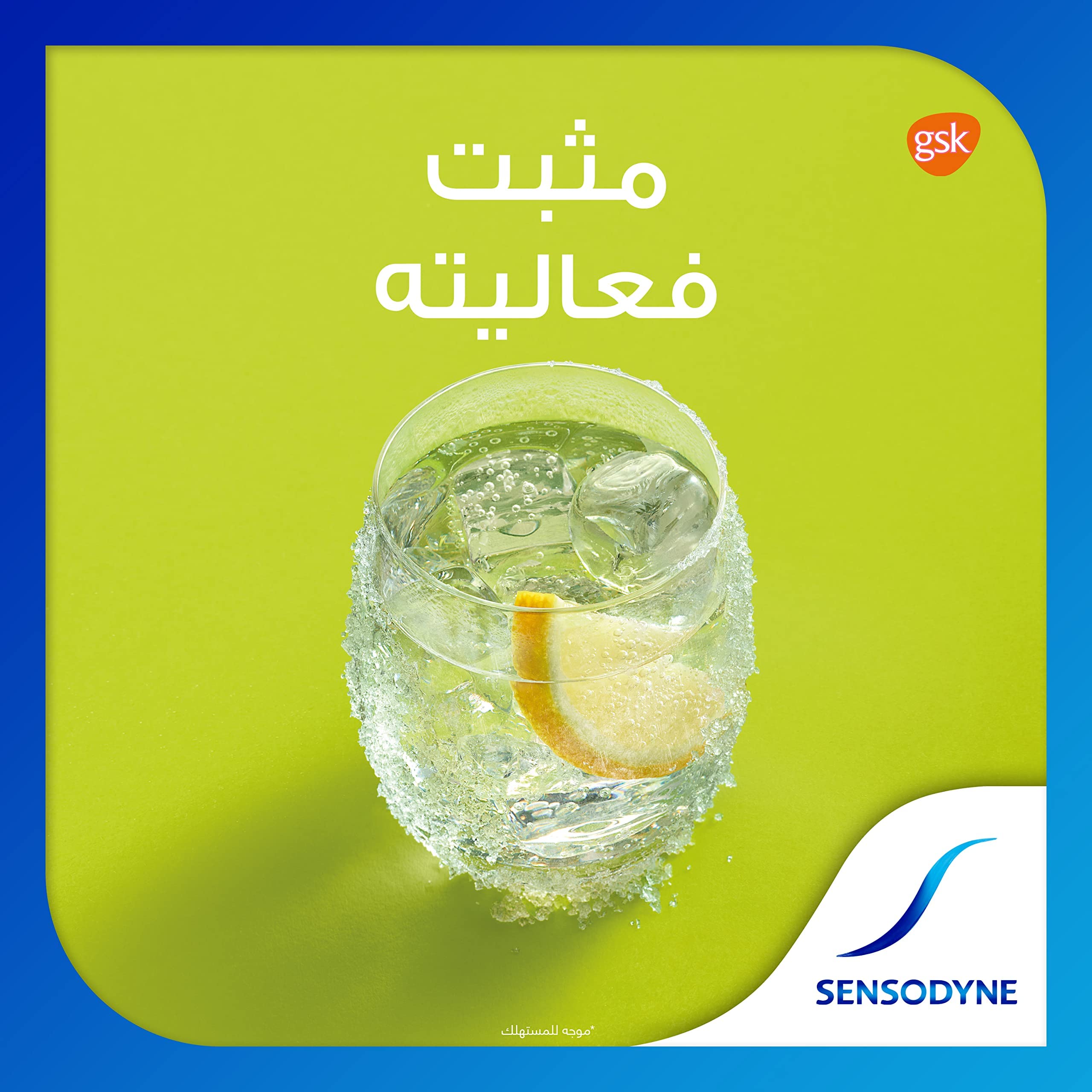 Sensodyne Advanced Repair toothpaste UAE glass of ice lemon water on green background with Arabic text and Sensodyne logo