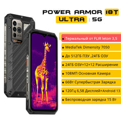 هاتف Ulefone Power Armor 18T Ultra 5G الذكي المتين، Dimensity 7050، ذاكرة وصول عشوائي (RAM) بسعة 512 جيجابايت + ذاكرة وصول عشوائي (RAM) بسعة 24 جيجابايت، حراري من FLIR®، أندرويد 13، بدقة 108 ميجابكسل