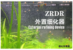 ZRDR CO2 Atomizer external super Diffuser Reactor aquarium water plant fish tank landscape aquatic External refiner with bubbler