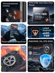 Android 15 Смартфон Cubot King Kong Power 5, 6.88" 120Hz Screen, 15300mAh Battery, 16GB RAM (6+10) 128GB ROM,MTK G100 5W Speaker