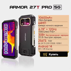 هاتف Ulefone Armor 27T Pro 5G Rugged Phone 10600mAh Android 14 هاتف ذكي 50MP + 64MP كاميرا ليلية 6.78 بوصة 120 هرتز 24GB + 256GB NFC Mobile