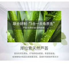 Exfoliating Aloe Vera Gel Deep Cleansing Exfoliant Gentle Exfoliation Face Body Scrub Rub Mud Exfoliants Facial Body Exfoliator