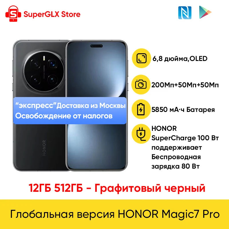 Global Version HONOR Magic7 Pro 5G Smartphone 6.8'' 120Hz OLED Display Snapdragon 8 Elite 100W SuperCharge Magic 7 Pro Phones