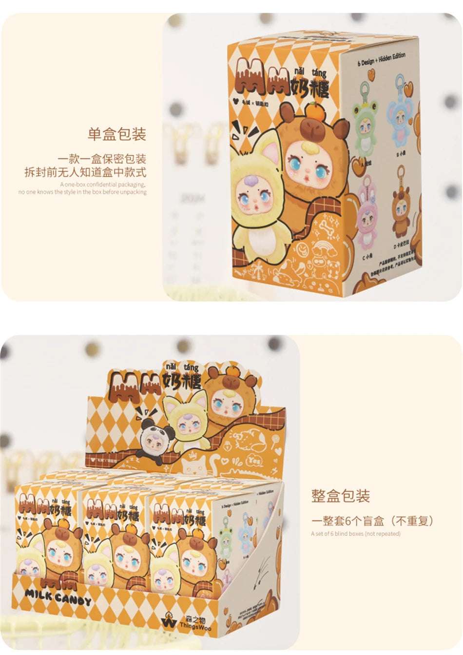 2025 New Cute Milk Candy Keychain Mysterious Blind Box Car Key Decoration Backpack Pendant Doll Small Gift Wholesale