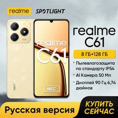 realme C61 Smartphone 5000mAh Battery 15W SUPERVOOC Charge 50MP AI Camera 90Hz Display IP54 AI Engine 256GB NFC