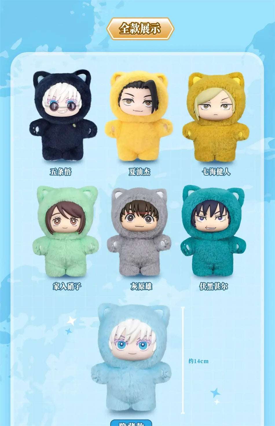 New Genuine Kawaii Jujutsu Kaisen 2 Cat Ear Plushie Series Blind Box Mystery Box Anime Toy Room Decoration Collect Festvial Gift