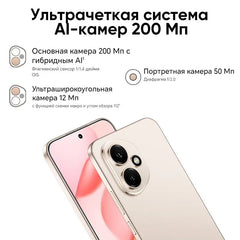 هاتف HONOR 400 الأصلي النسخة العالمية 5G الذكي بشاشة AMOLED مقاس 6.55 بوصة ومعدل تحديث 120 هرتز ومعالج Snapdragon 7 من الجيل الثالث بدقة 200 ميجابكسل وبطارية 6000 مللي أمبير في الساعة وشحن فائق السرعة بقوة 80 واط وتقنية NFC