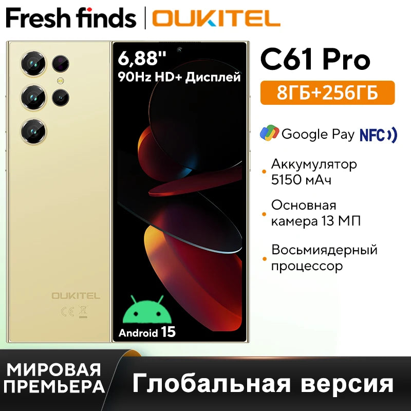 【العرض الأول عالميًا】هاتف Oukitel C61 Pro الذكي بشاشة 6.88 بوصة عالية الدقة + 90 هرتز وذاكرة 8 جيجابايت وذاكرة 256 جيجابايت ونظام تشغيل أندرويد 15 NFC وكاميرا 13 ميجابكسل وبطارية 5150 مللي أمبير في الساعة