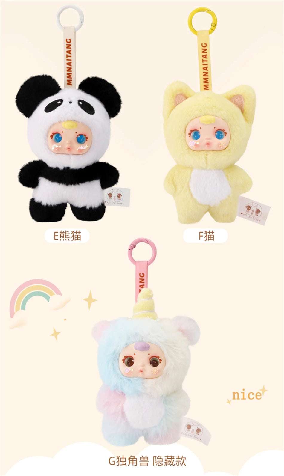 2025 New Cute Milk Candy Keychain Mysterious Blind Box Car Key Decoration Backpack Pendant Doll Small Gift Wholesale