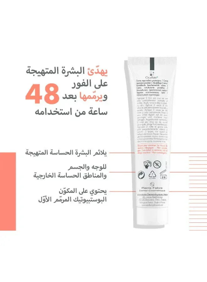Avène Cicalfate+ Restorative Protective Cream – Face Moisturizer for Sensitive Skin - Mumzar