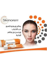 Skinoren anti-acne cream tube and box, orange and white, model centered