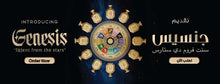 Genesis Leo fragrance promotional banner with circular star design