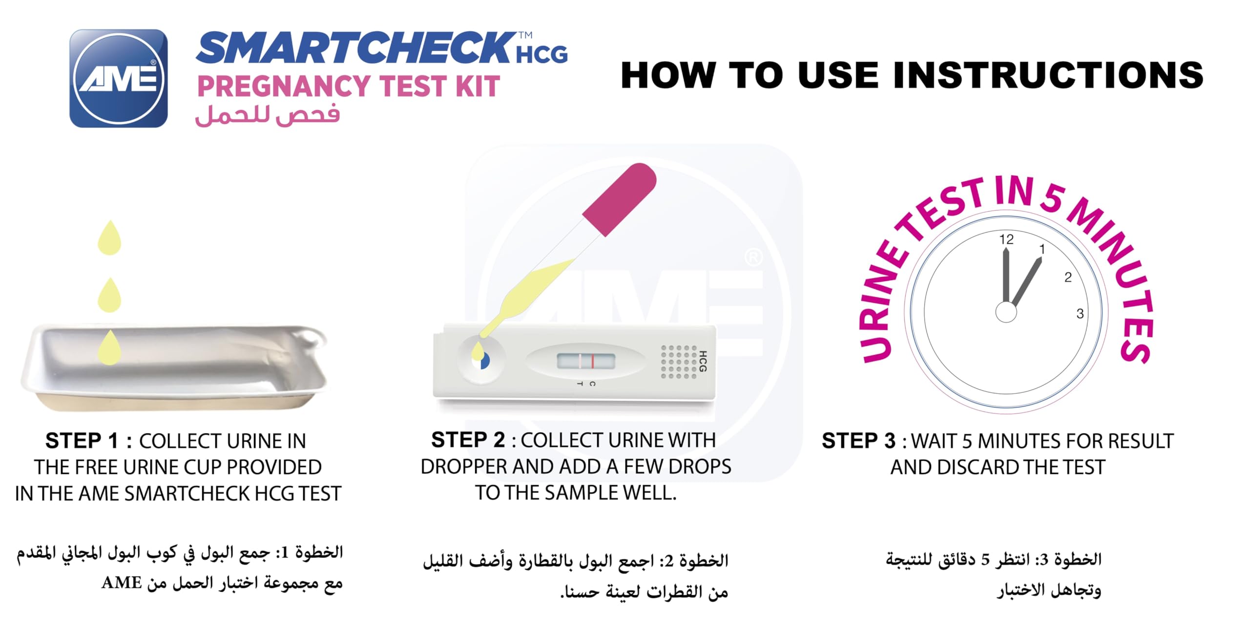 AME SmartCheck pregnancy test kit UAE showing HCG cassette with urine cup dropper and three step five minute test instructions