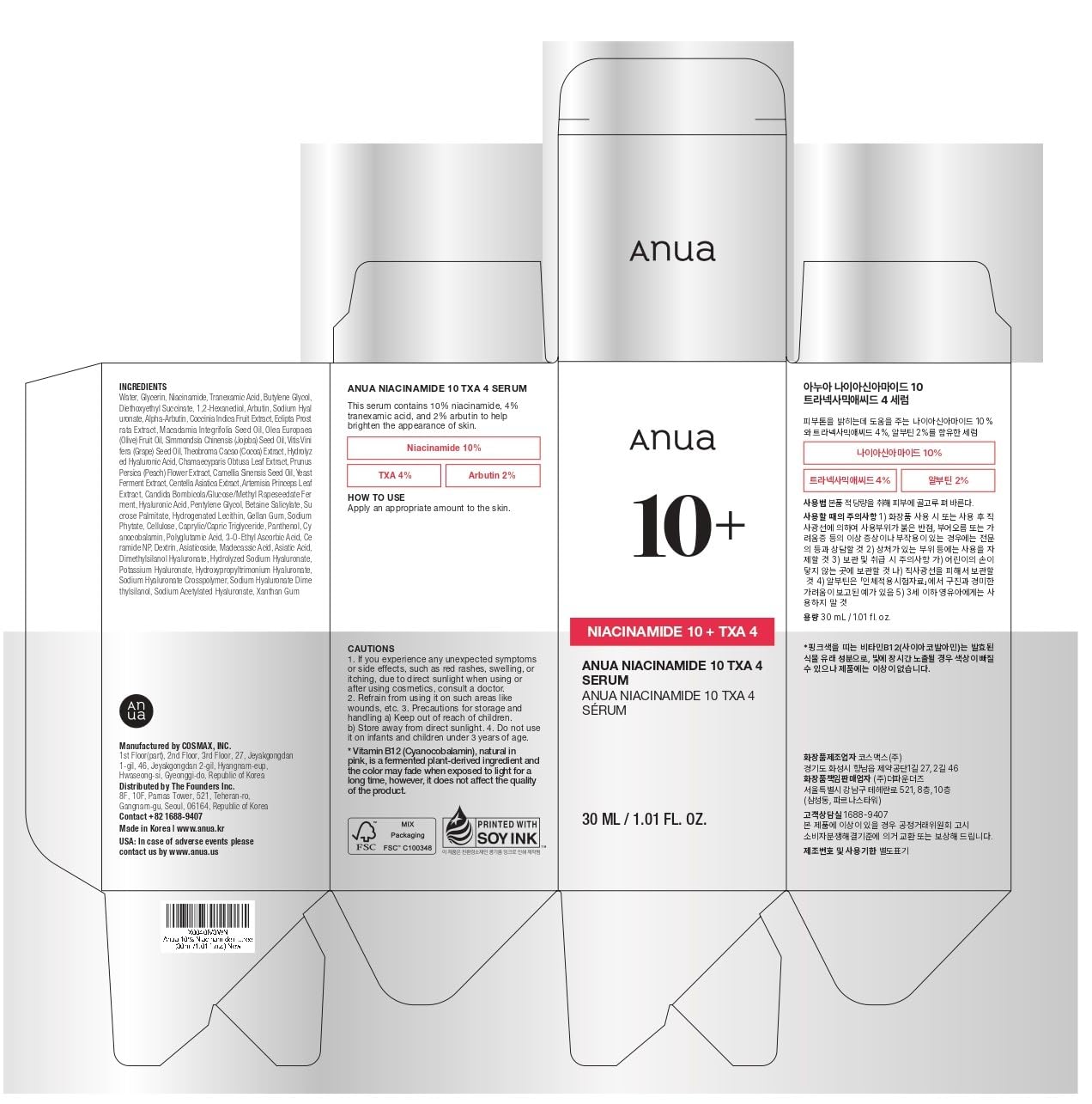 Anua 10 plus Niacinamide 10 TXA 4 Serum box showing tranexamic acid serum fragrance free label