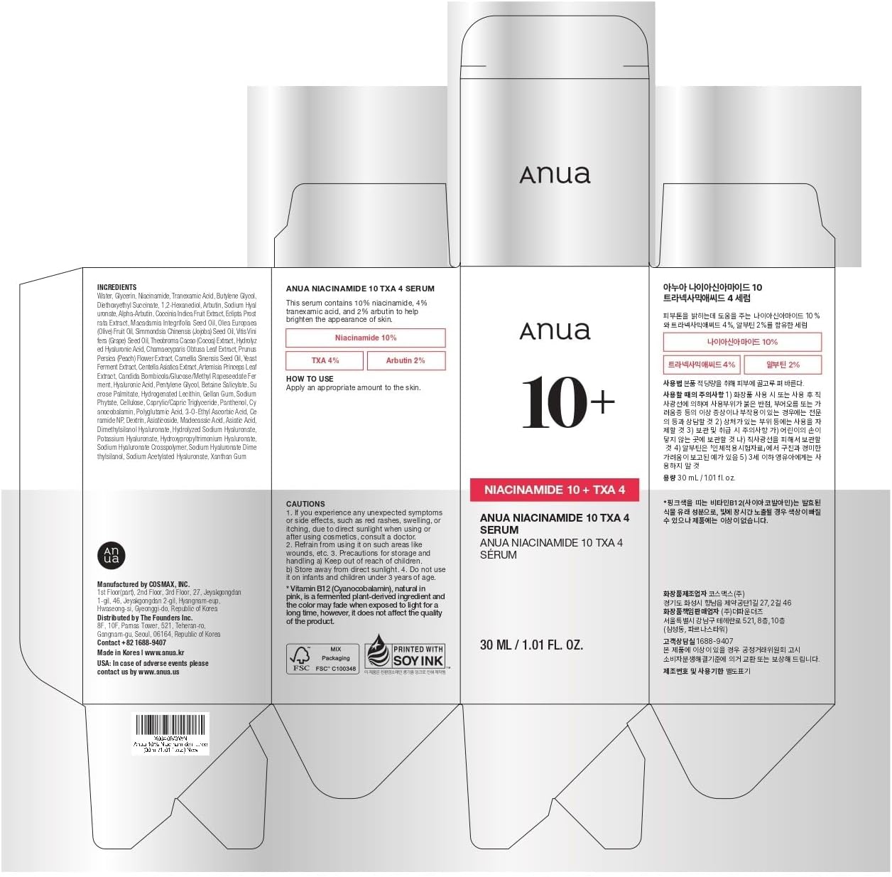 Anua 10 plus Niacinamide 10 TXA 4 serum box with tranexamic acid serum fragrance free