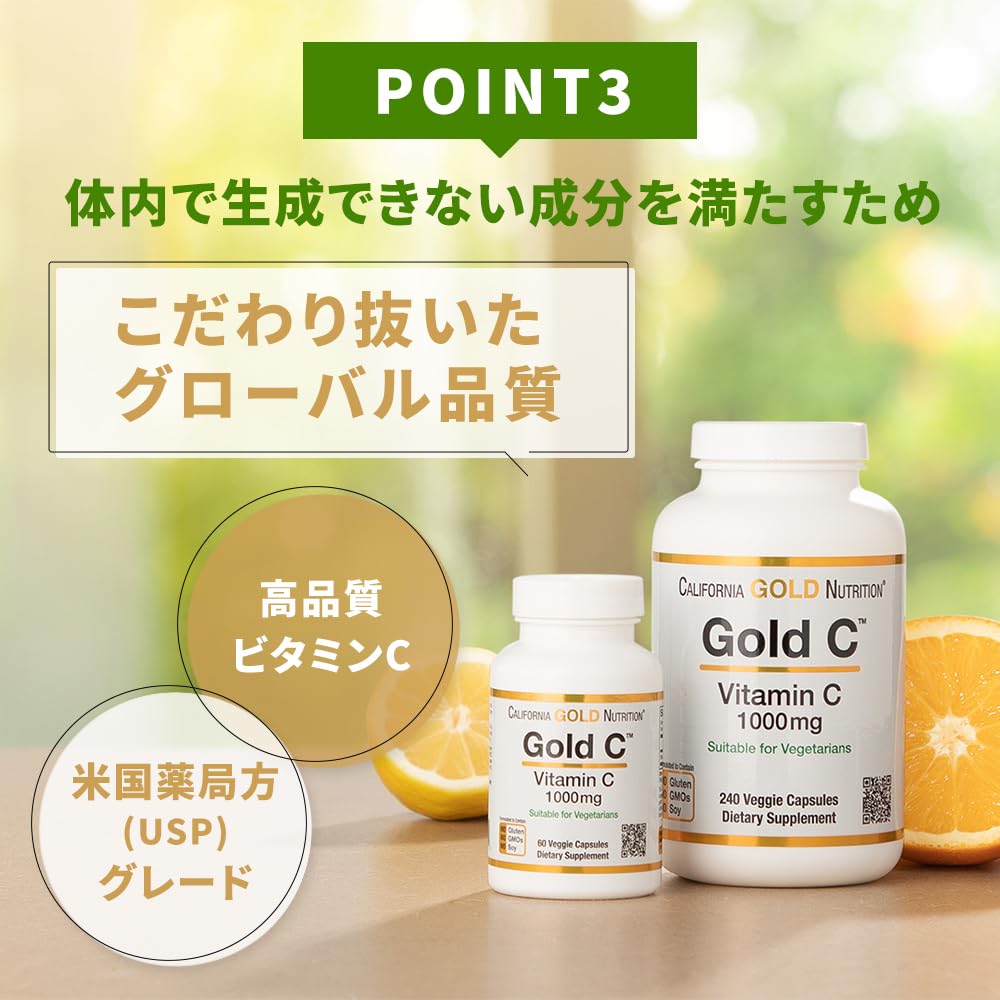 California Gold Nutrition Vitamin C supplement 1000mg in bottles with fresh oranges on a wooden table