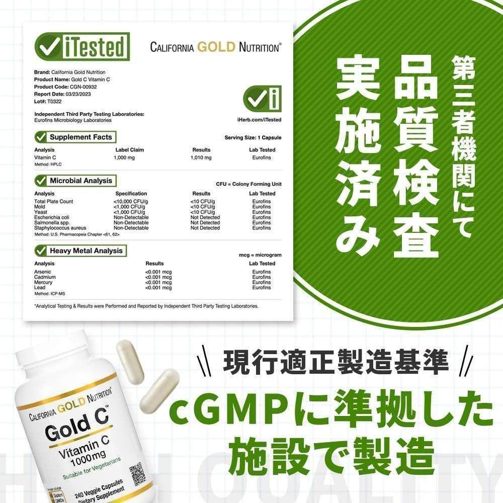 California Gold Nutrition Gold C USP Grade Vitamin C, 1000 mg, 240 Veggie Capsules - Mumzar