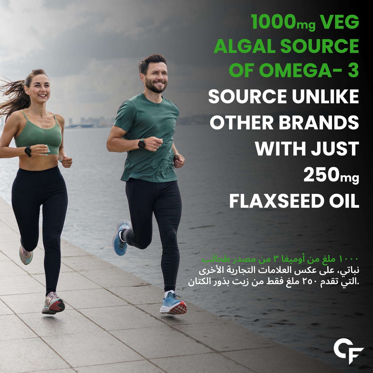 Carbamide Forte omega 3 for men and women showing couple jogging by waterfront with algal 1000mg vs 250mg flaxseed claim