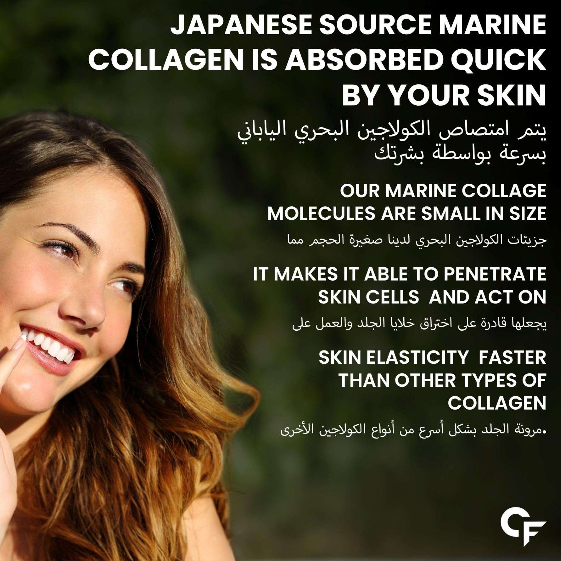 Smiling woman portrait with promotional text for Carbamide Forte marine collagen powder for skin Japanese source claims
