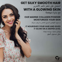 Smiling woman with long dark hair next to marketing text promoting marine collagen powder for skin and hair glow