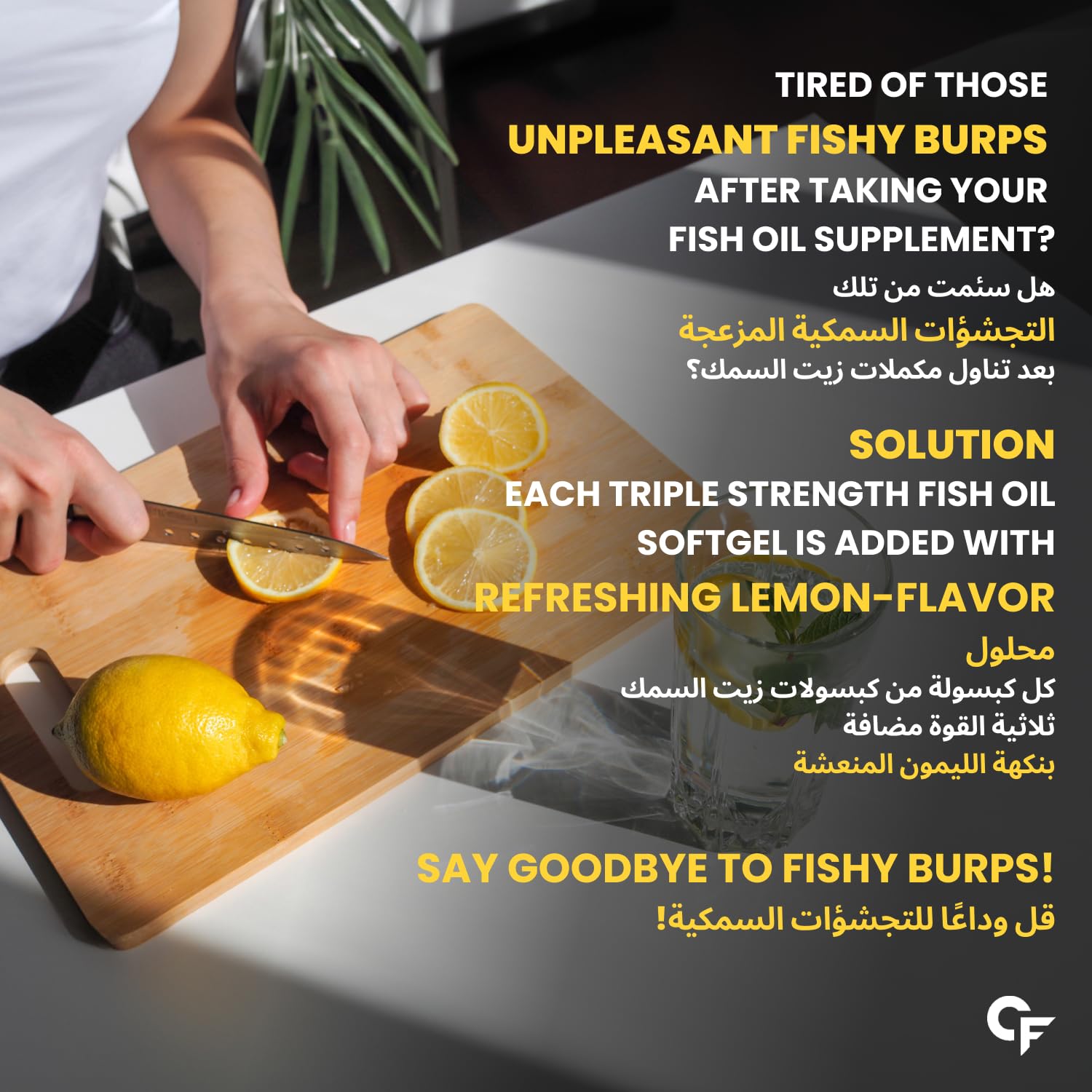 Carbamide Forte omega 3 fish oil capsules ad with hands slicing lemon on cutting board and text about lemon flavored fish oil