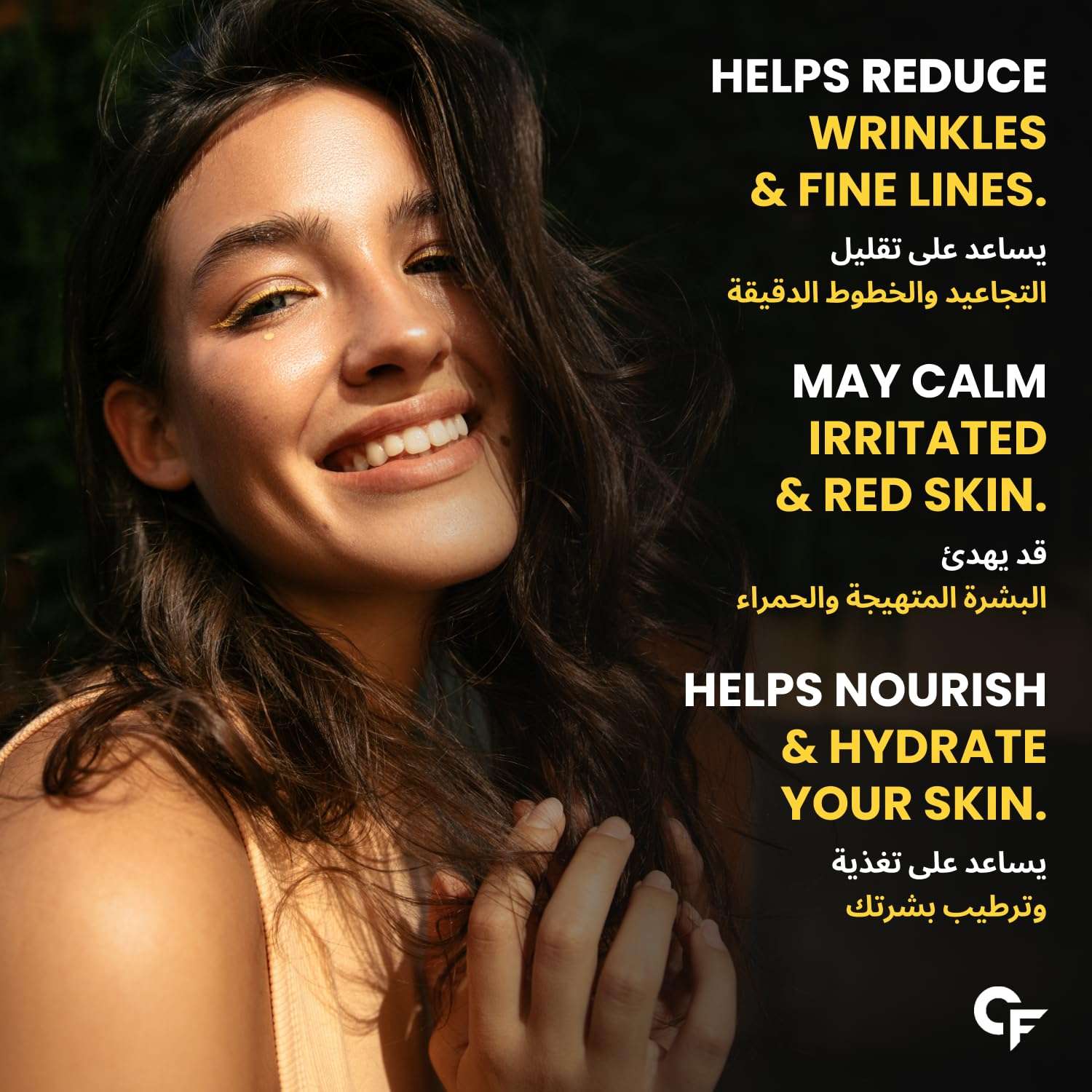 Carbamide Forte omega 3 fish oil capsules ad featuring smiling woman and text about reducing wrinkles hydrating skin