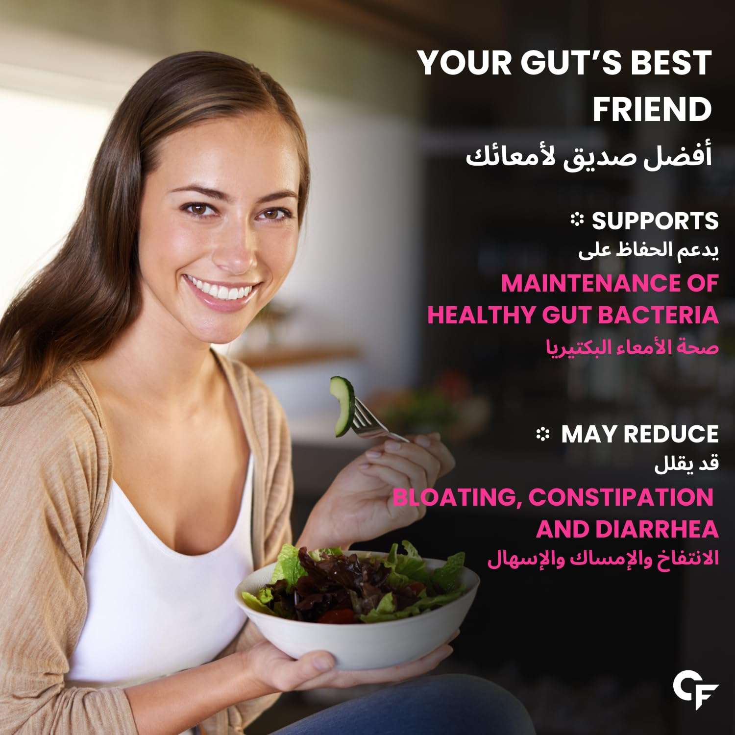 Smiling woman holding salad with supplement ad text about gut health and relief probiotics for gut health UAE Carbamide Forte