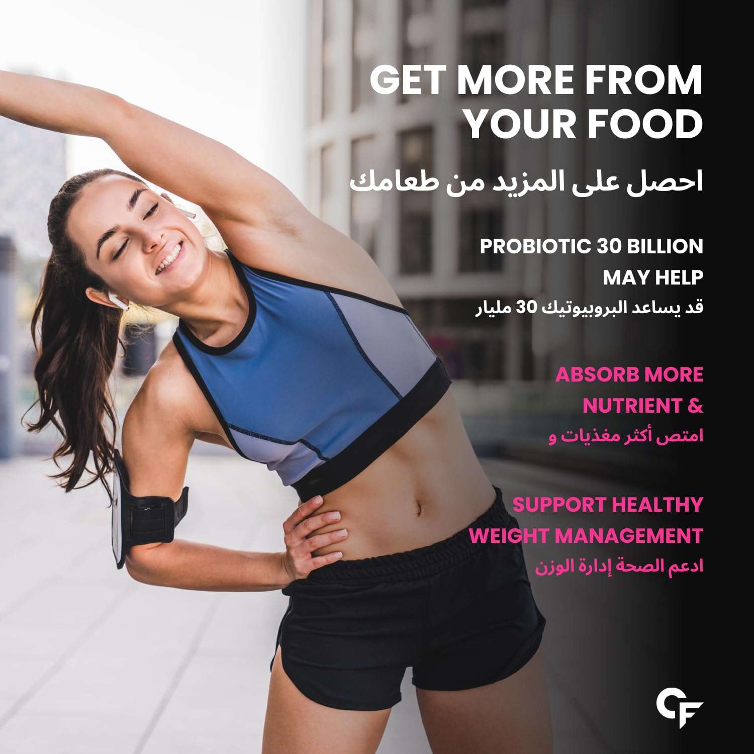 Carbamide Forte ad of woman stretching outdoors promoting probiotics for gut health UAE and nutrient absorption