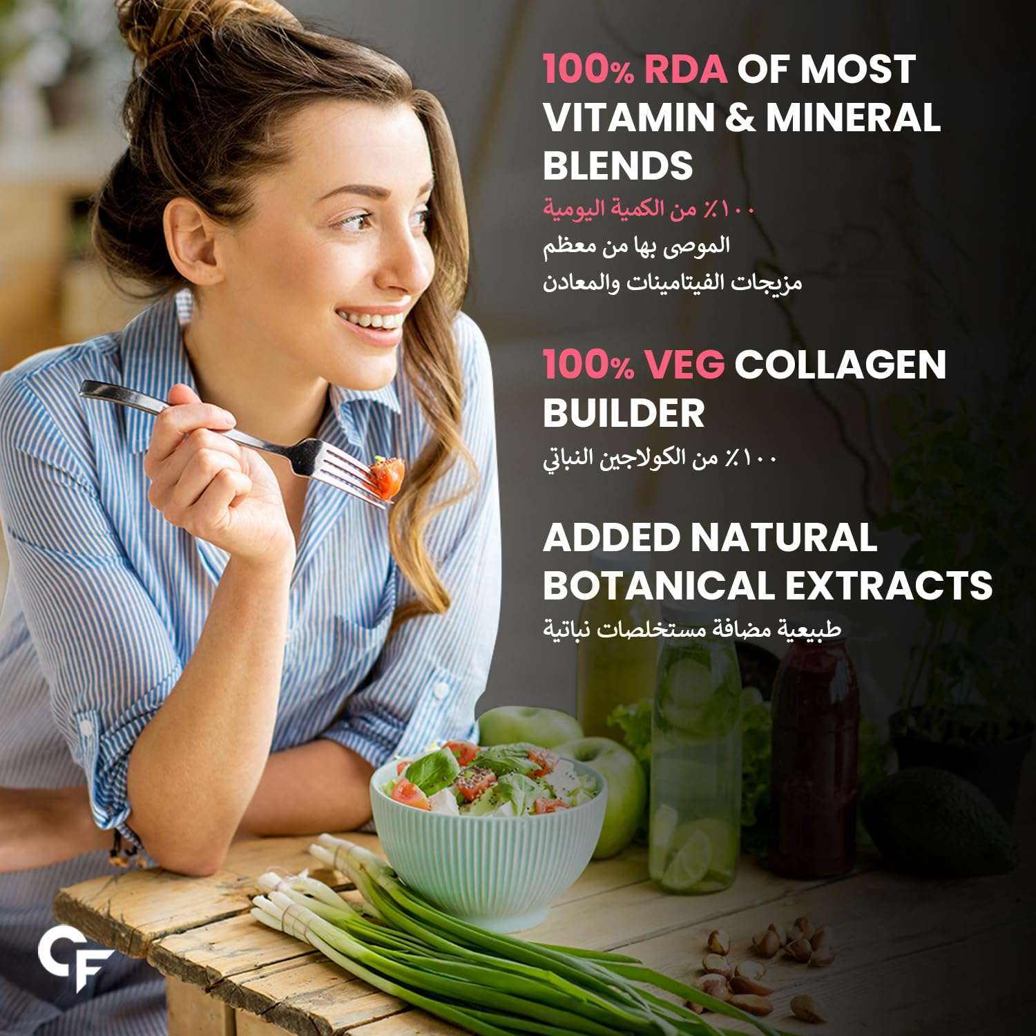 Carbamide Forte ad with smiling woman eating salad and supplement claims for vegan collagen supplements for women