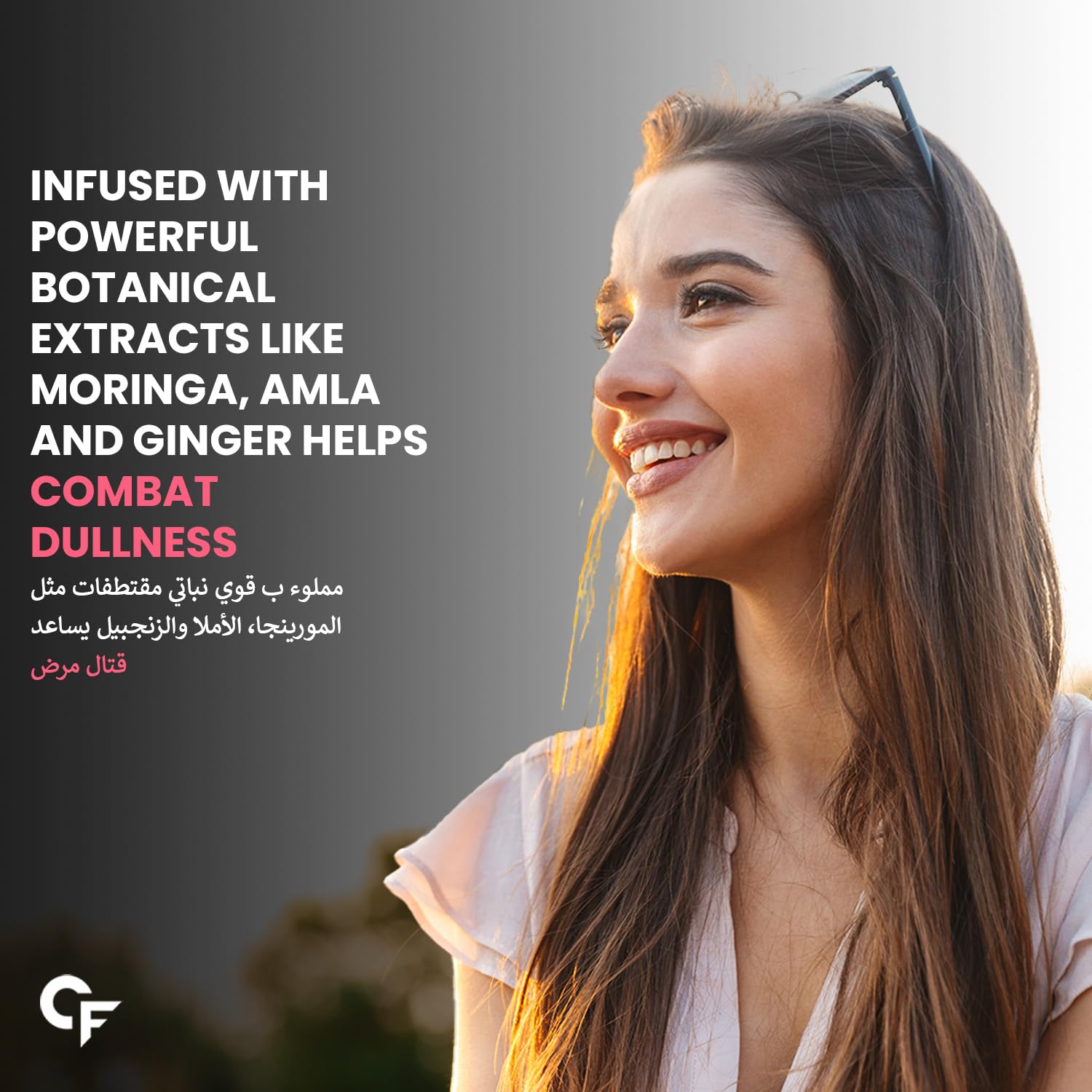 Carbamide Forte vegan collagen supplements for women shown with smiling woman and botanical extracts for brightening